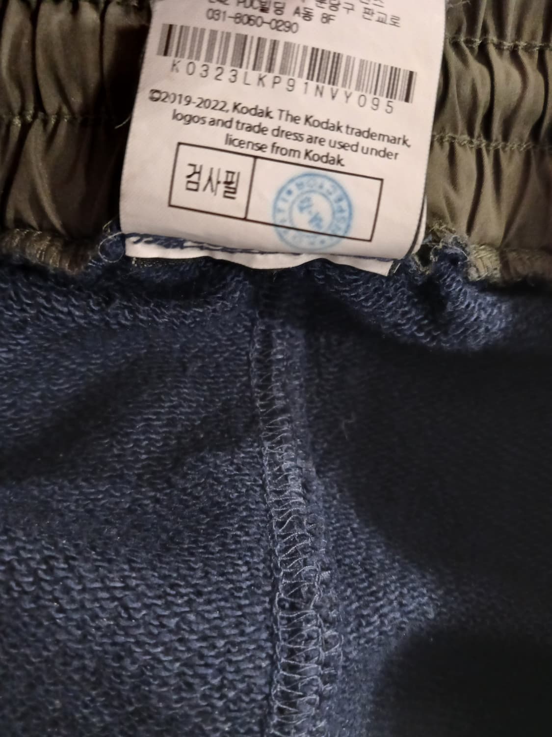 코닥 정품 남성 트레이닝 밴딩 바지 33 ~ 34 사이즈 상품이미지5