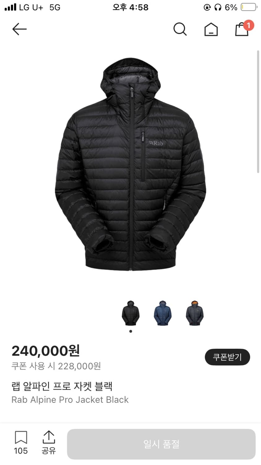 Rab 알파인 경량패딩 프로 상품이미지1