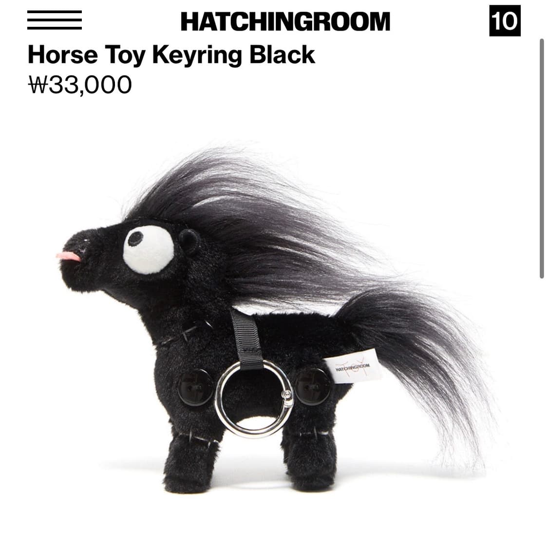 해칭룸 키링 상품이미지1