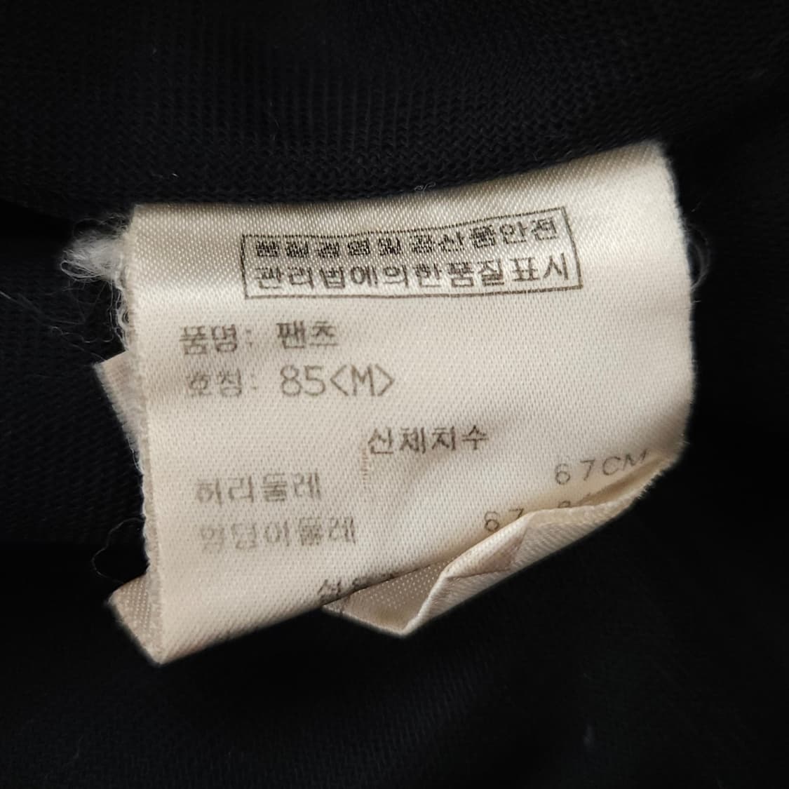캘러웨이 패딩 바지 (M) 상품이미지7