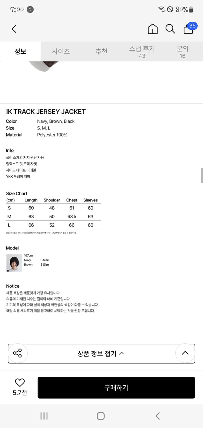 이스트쿤스트 트랙 자켓 브라운 상품이미지2