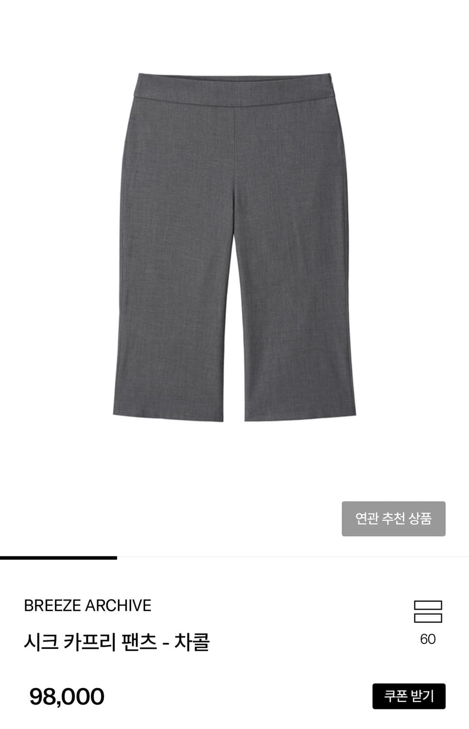 브리즈 아카이브 카프리팬츠 그레이 상품이미지1