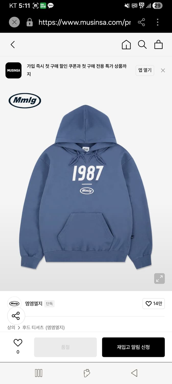 Mmlg 1987 MMLG 후드 (거의 새상품) 상품이미지2