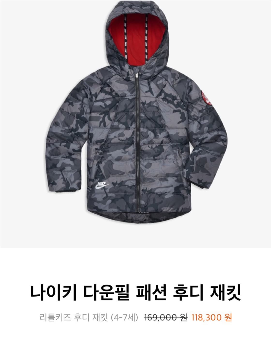 나이키 키즈 다운필 패션 후디 재킷 5 상품이미지1