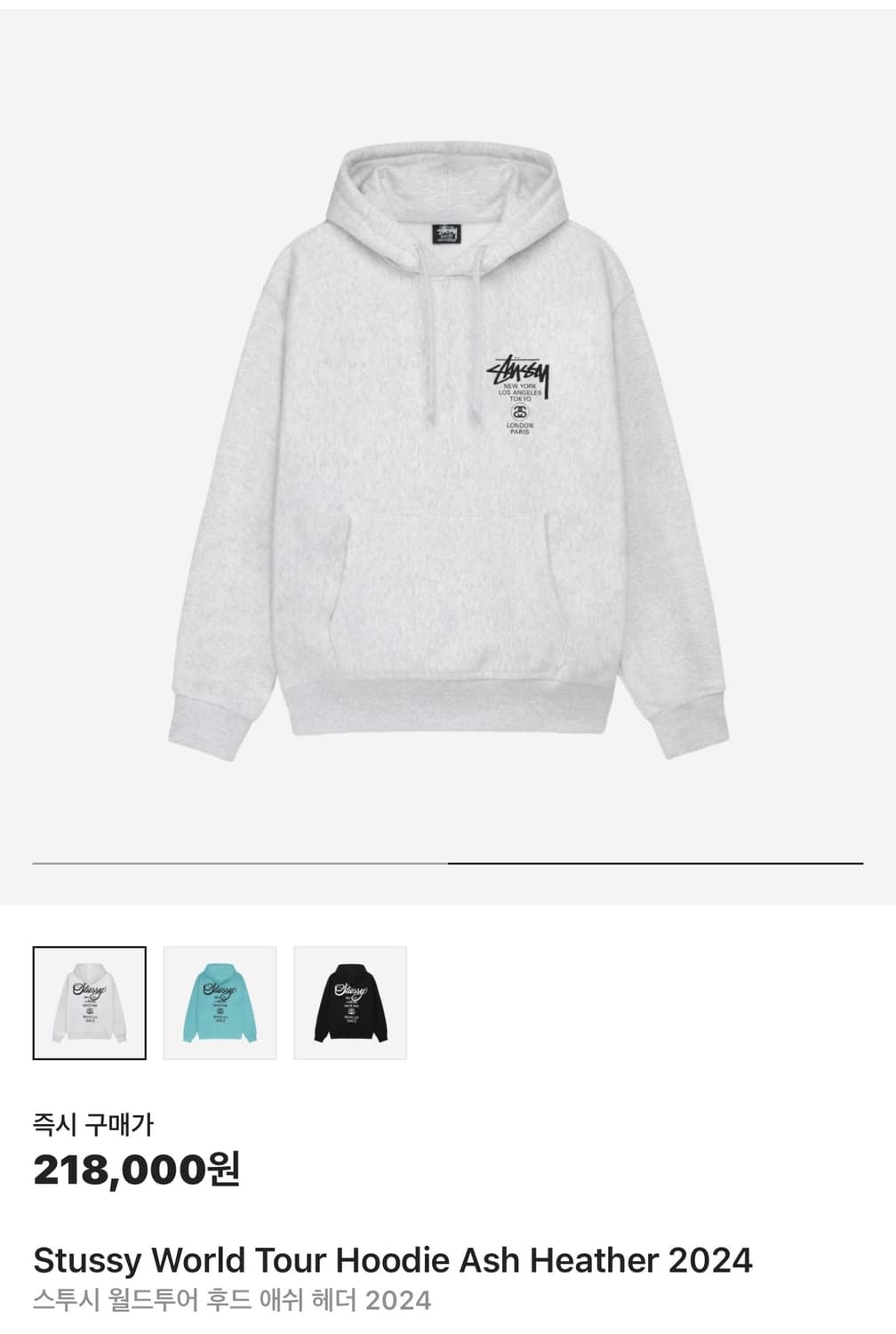 스투시 월드투어 후드 상품이미지2