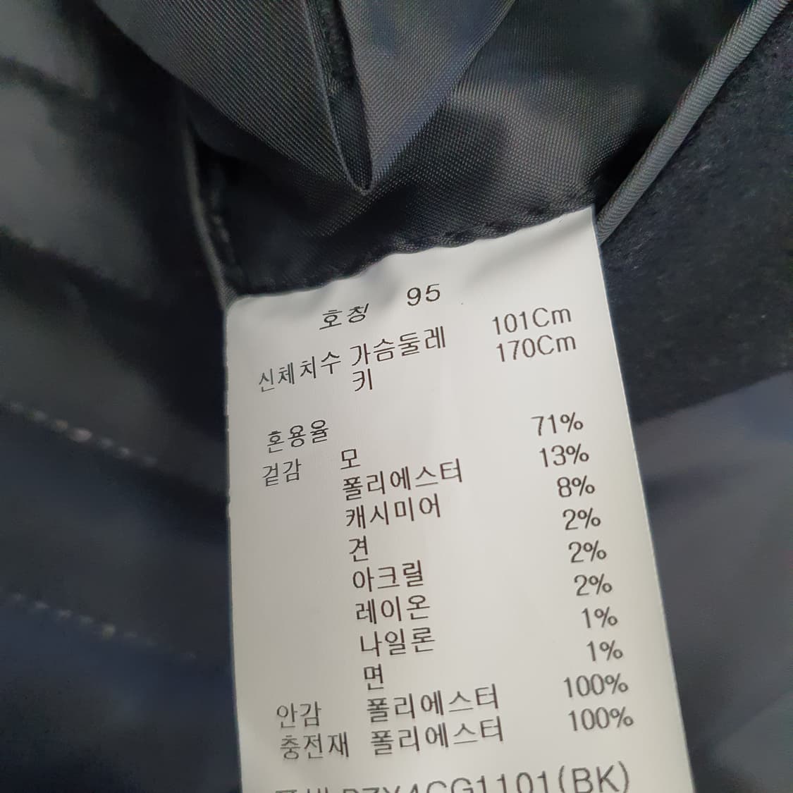 앤드지 울 캐시미어 코트 자켓 남자95 상품이미지9