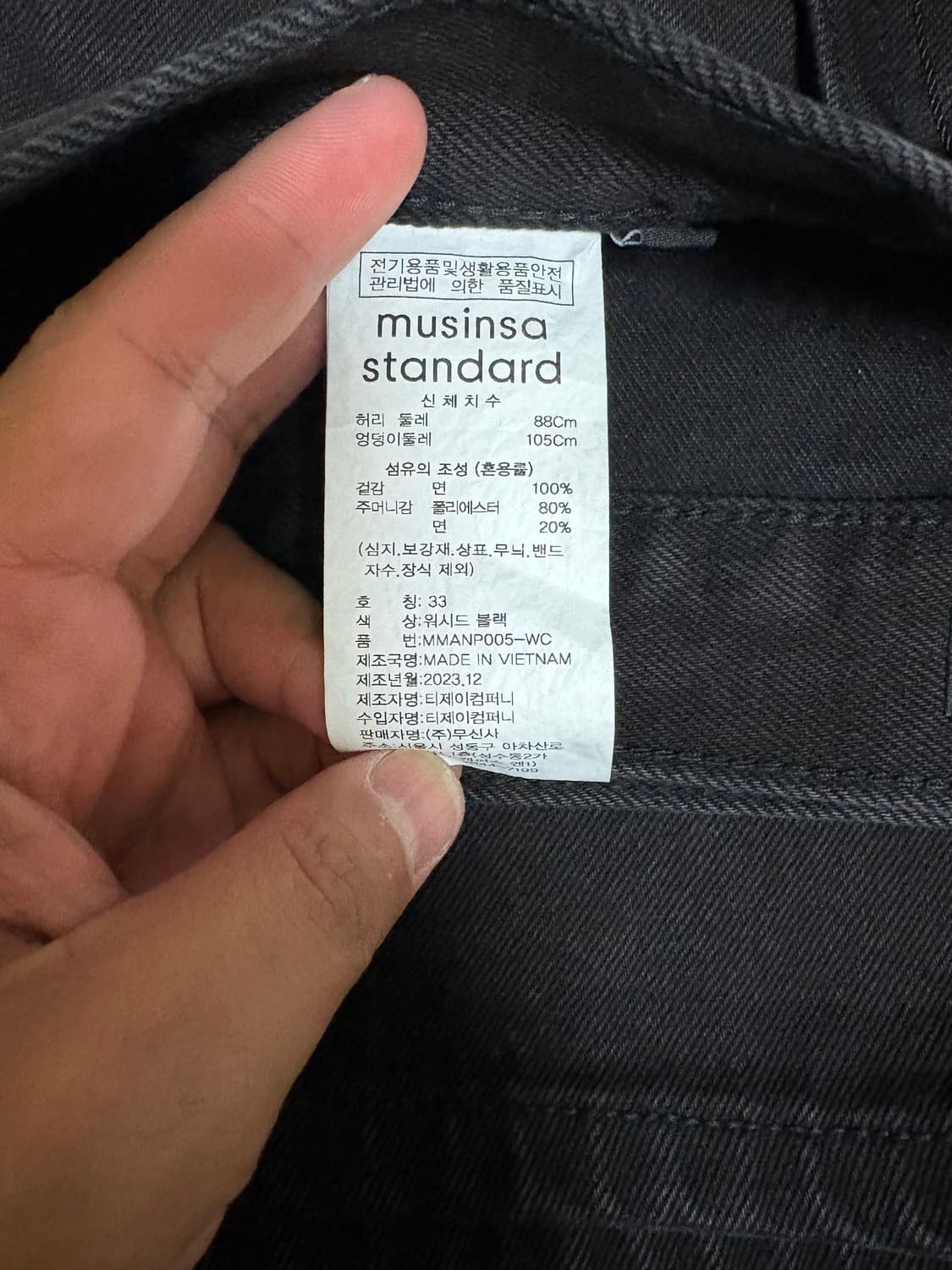 무신사 스탠다드 스트레이트 데님 워시드 블랙 33사이즈 새상품 상품이미지6