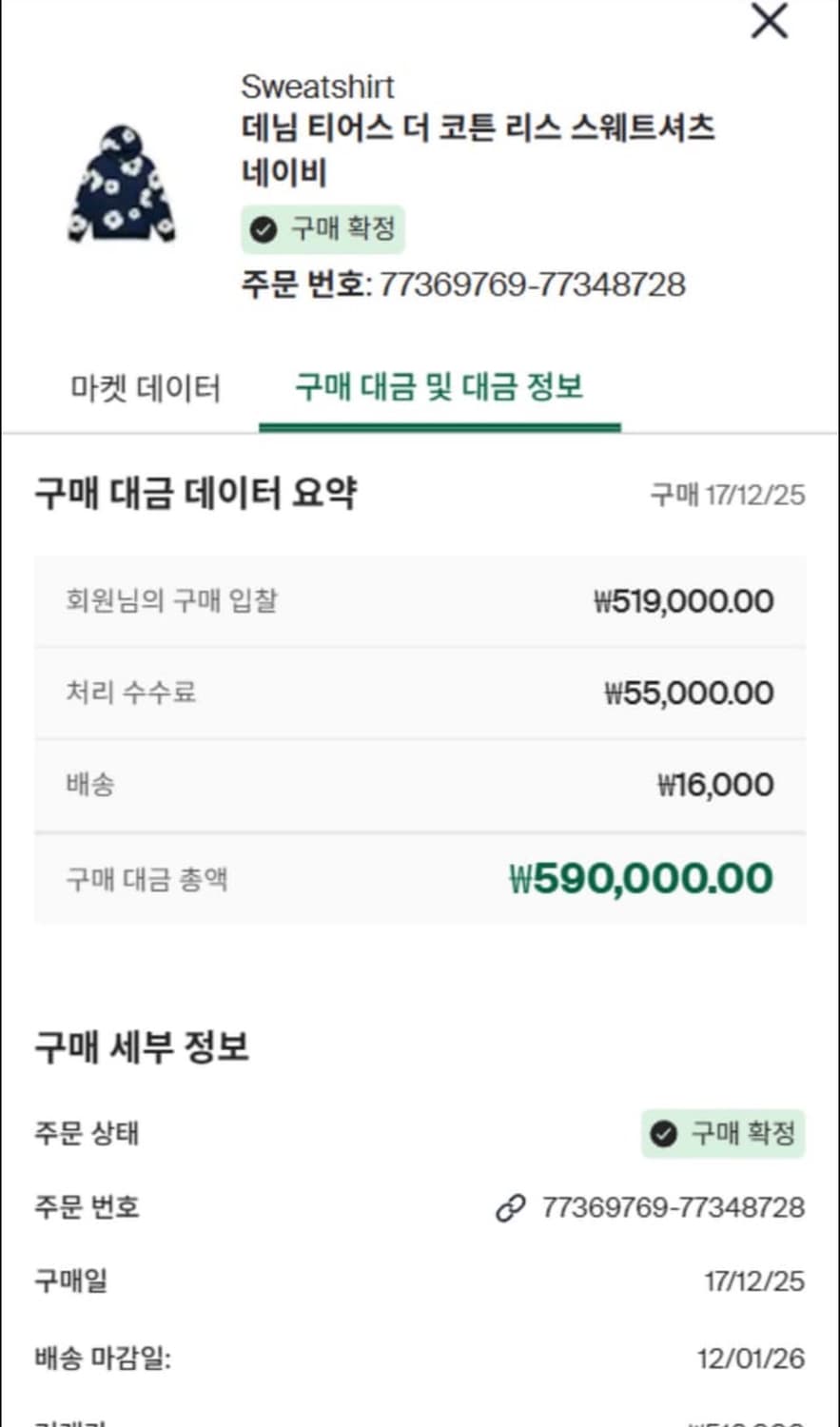 데님티어스 후드L 상품이미지5