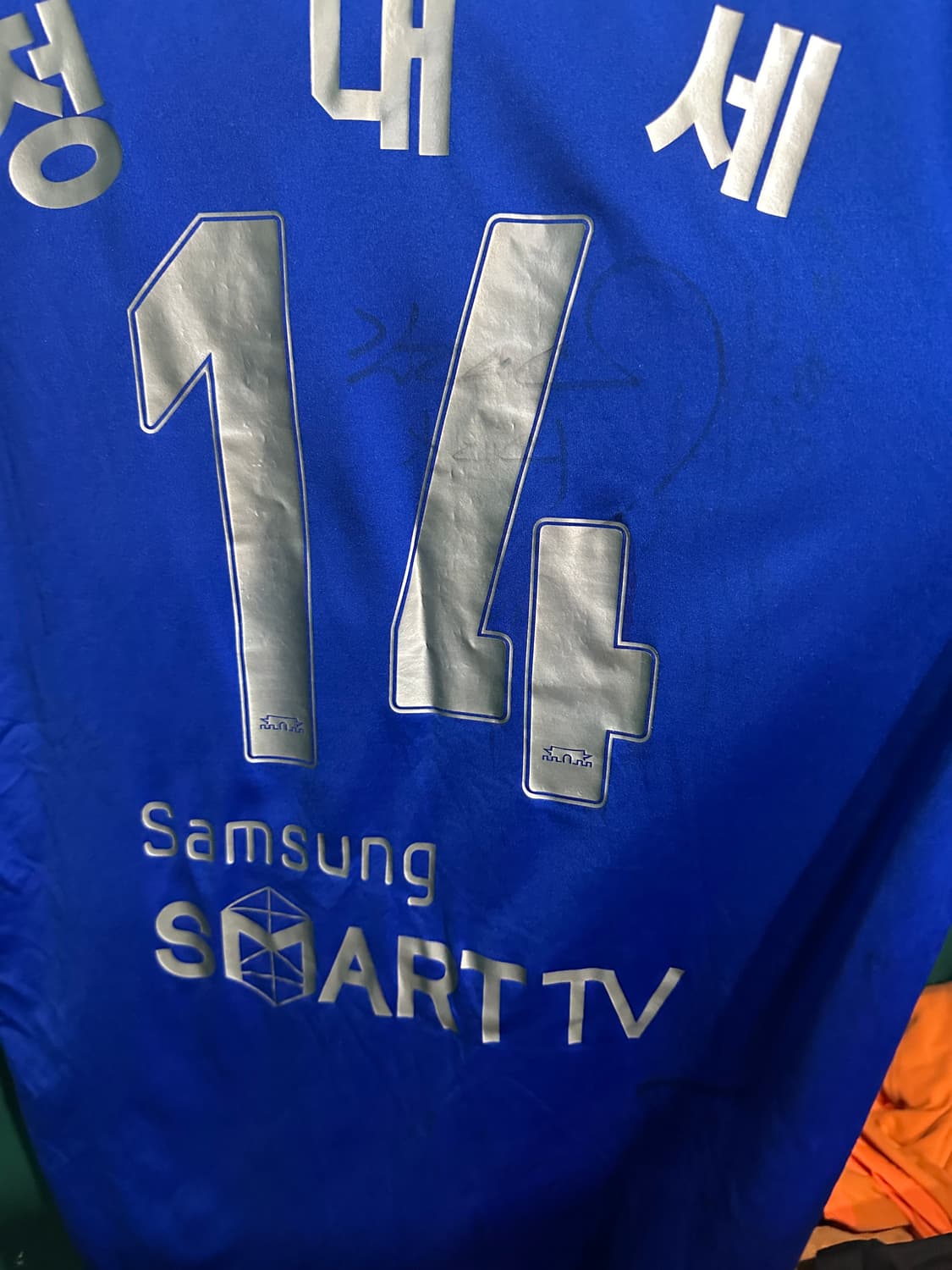 아디다스 수원삼성 12시즌 싸인 정대세 110사이즈 상품이미지6