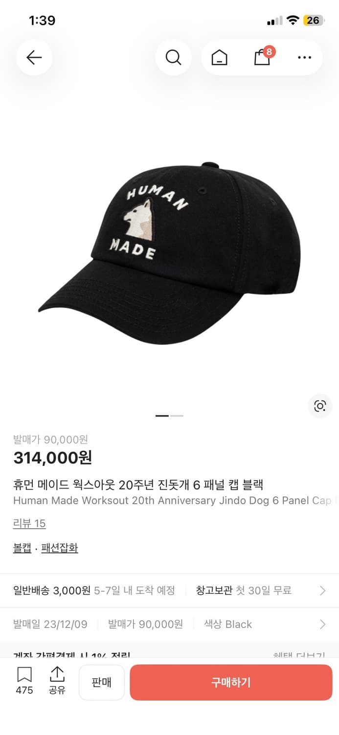 휴먼메이드/웍스아웃 진돗개 모자 상품이미지1