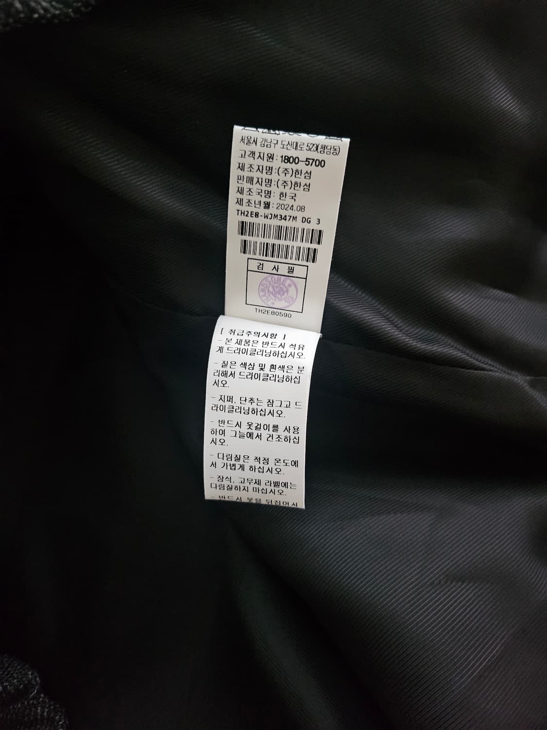 [거의 새것] 타임옴므 자켓 점퍼 블루종 105 상품이미지5
