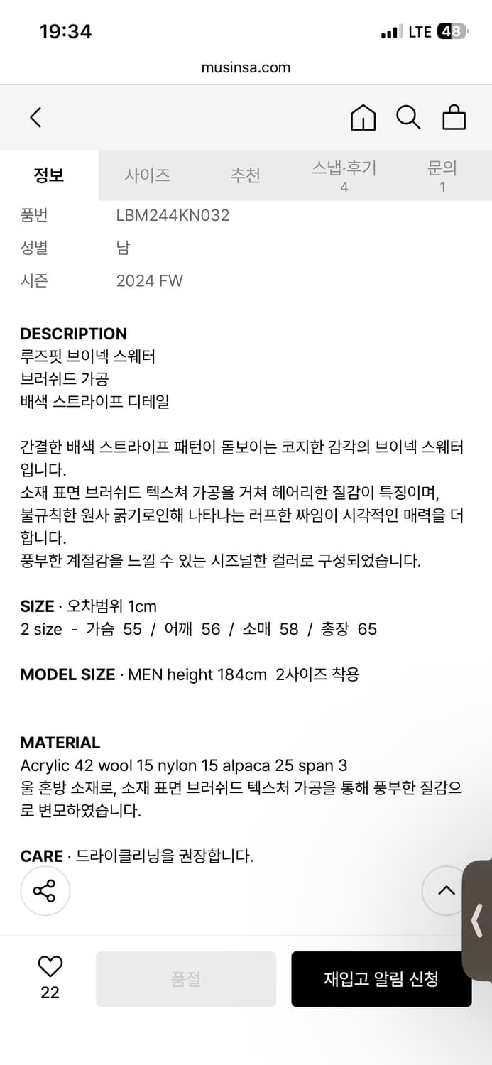 2) 라벨아카이브 olli스트라이프 브이넥 니트 스웨터/팔로마울기마구아스 상품이미지6