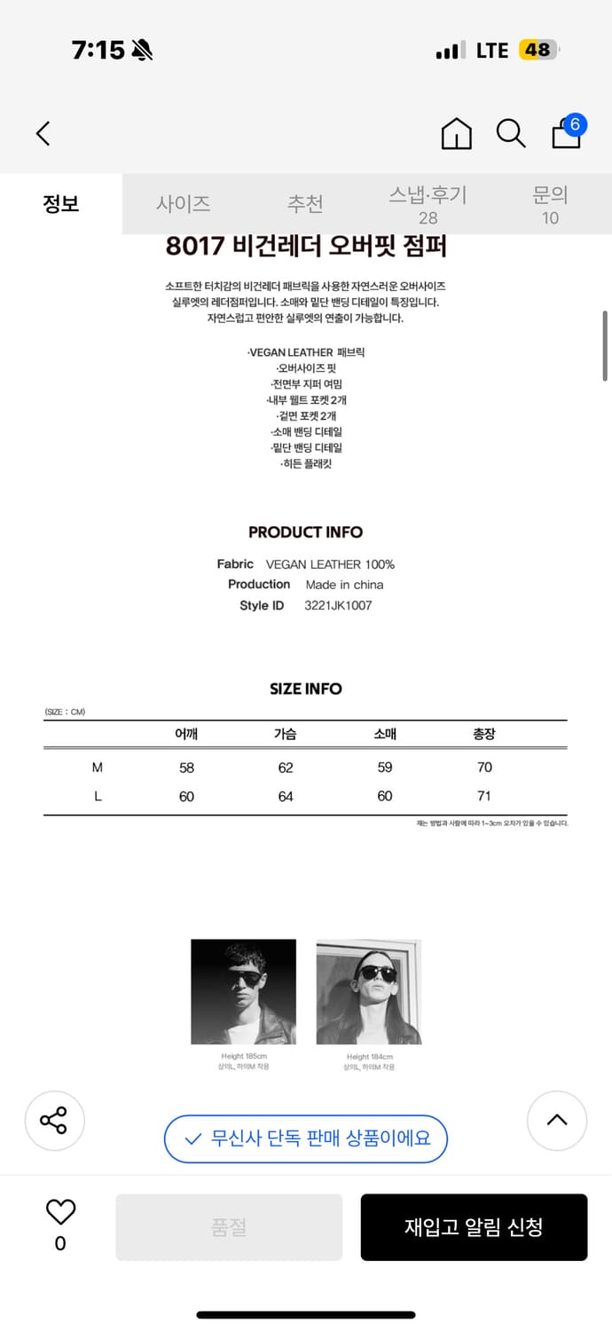 브이투 비건 레더자켓 상품이미지5