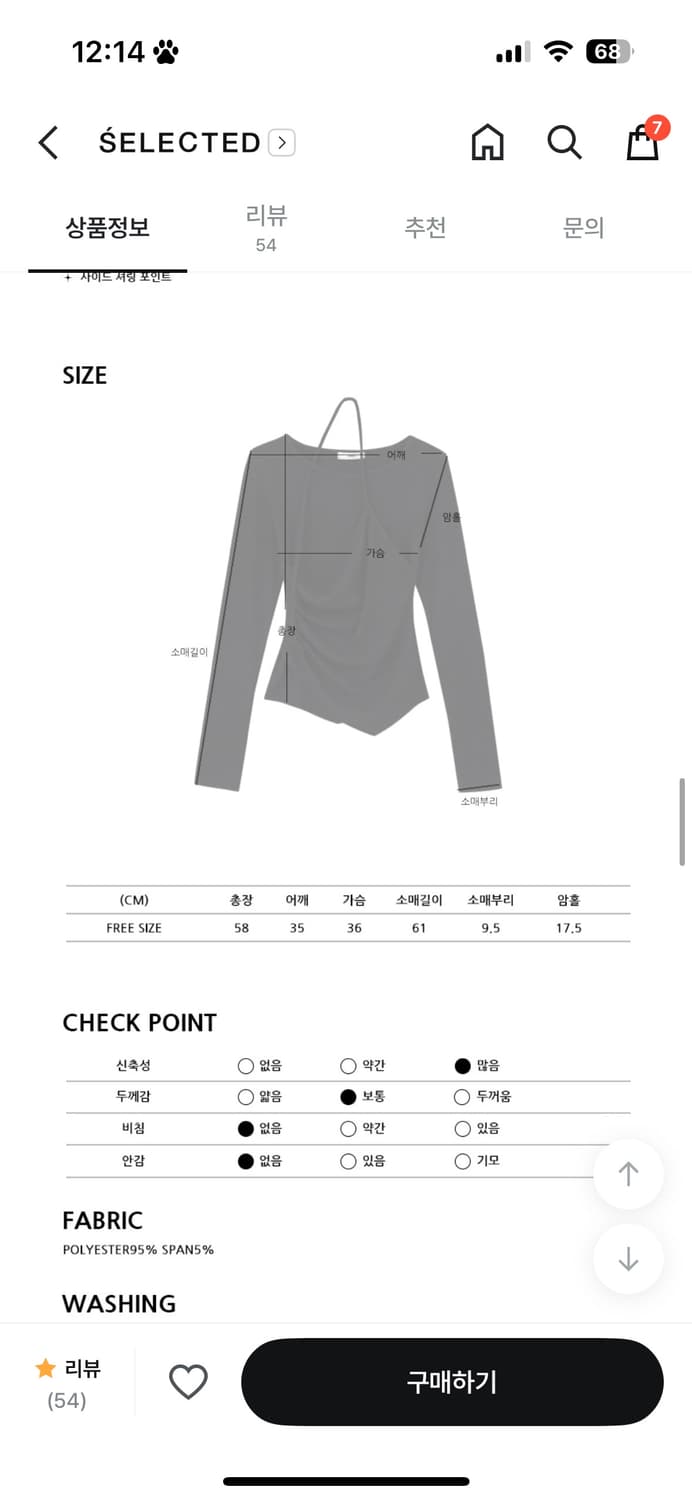 에트몽 레이어드 홀터 스트랩 티셔츠 블랙 FREE 상품이미지2