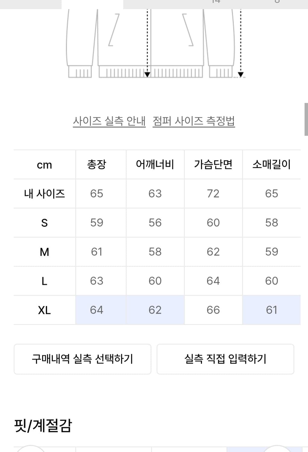 앤더슨벨 포인트 데님 블루종 자켓 L 상품이미지6