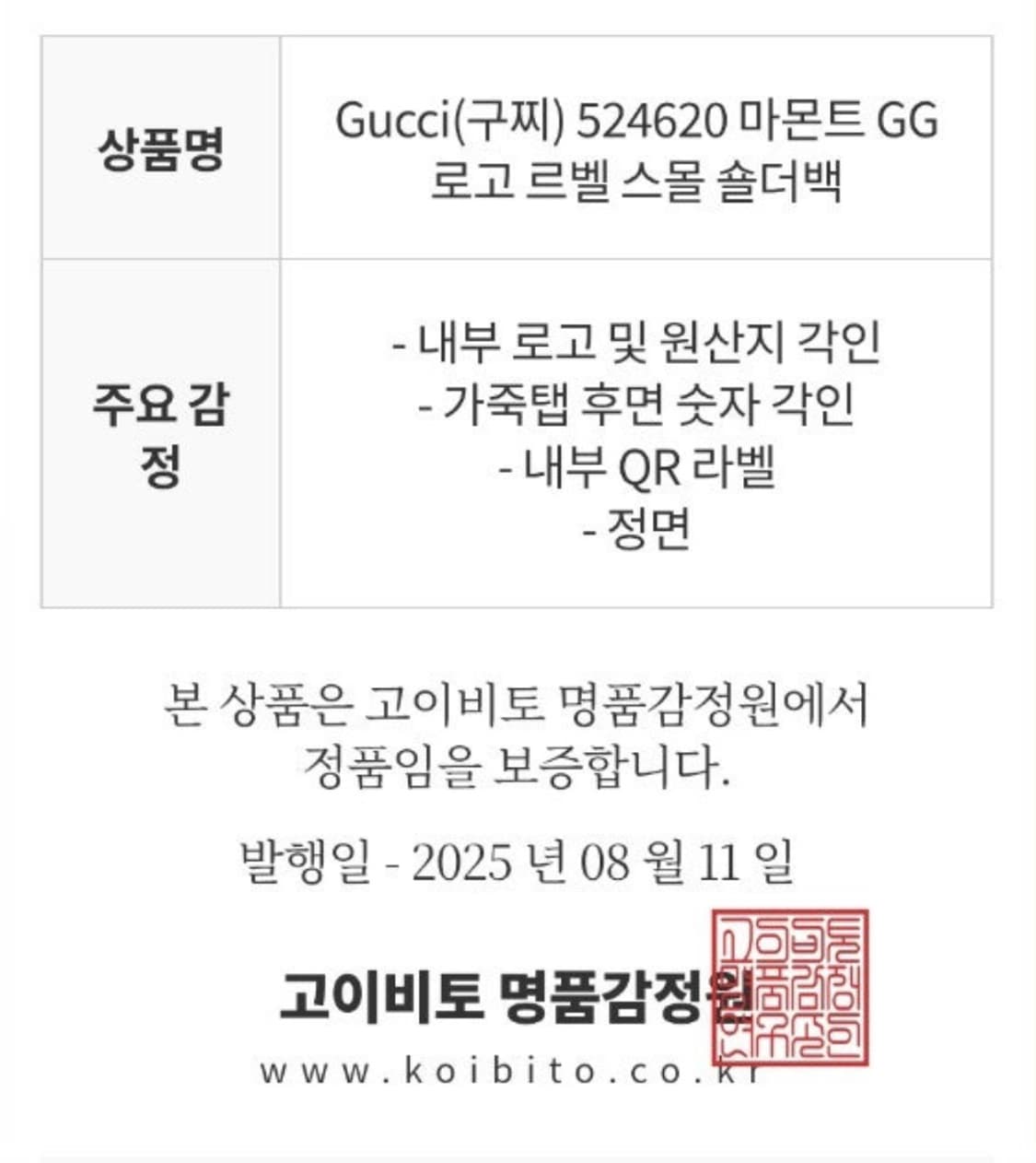 구찌 마몬트 타이거 GG 르벨 스몰 숄더백 크로스백 가방 초록 그린 상품이미지7