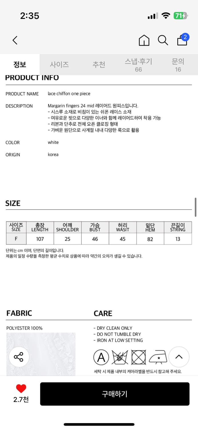 마가린핑거스 LACE CHIFFON ONE PIECE (WHITE)(새상 상품이미지6