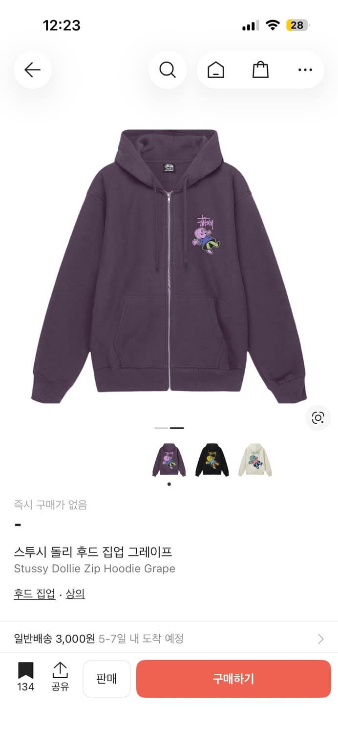 스투시 돌리 후드집업 퍼플 S 상품이미지1