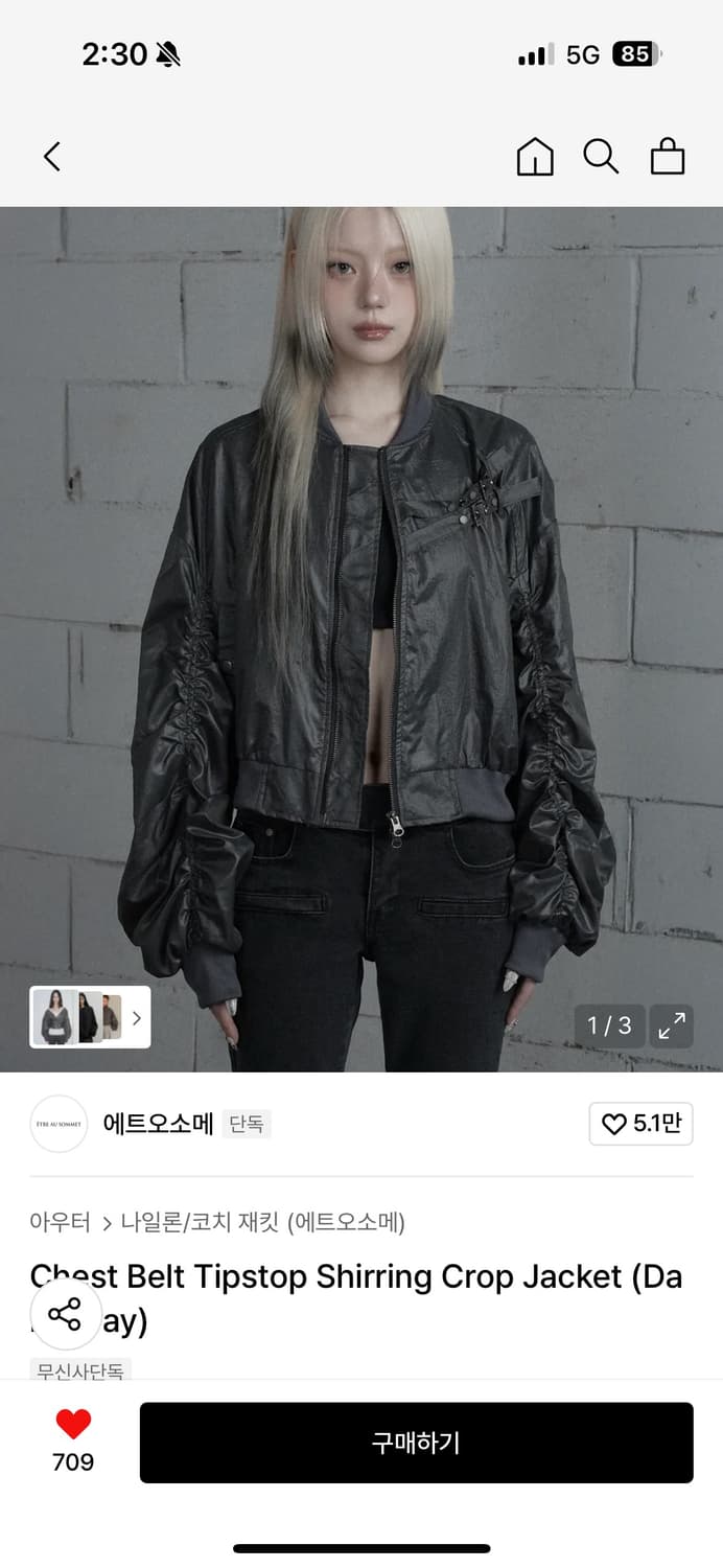Chest Belt Tipstop Shirring Crop Jacket  상품이미지1