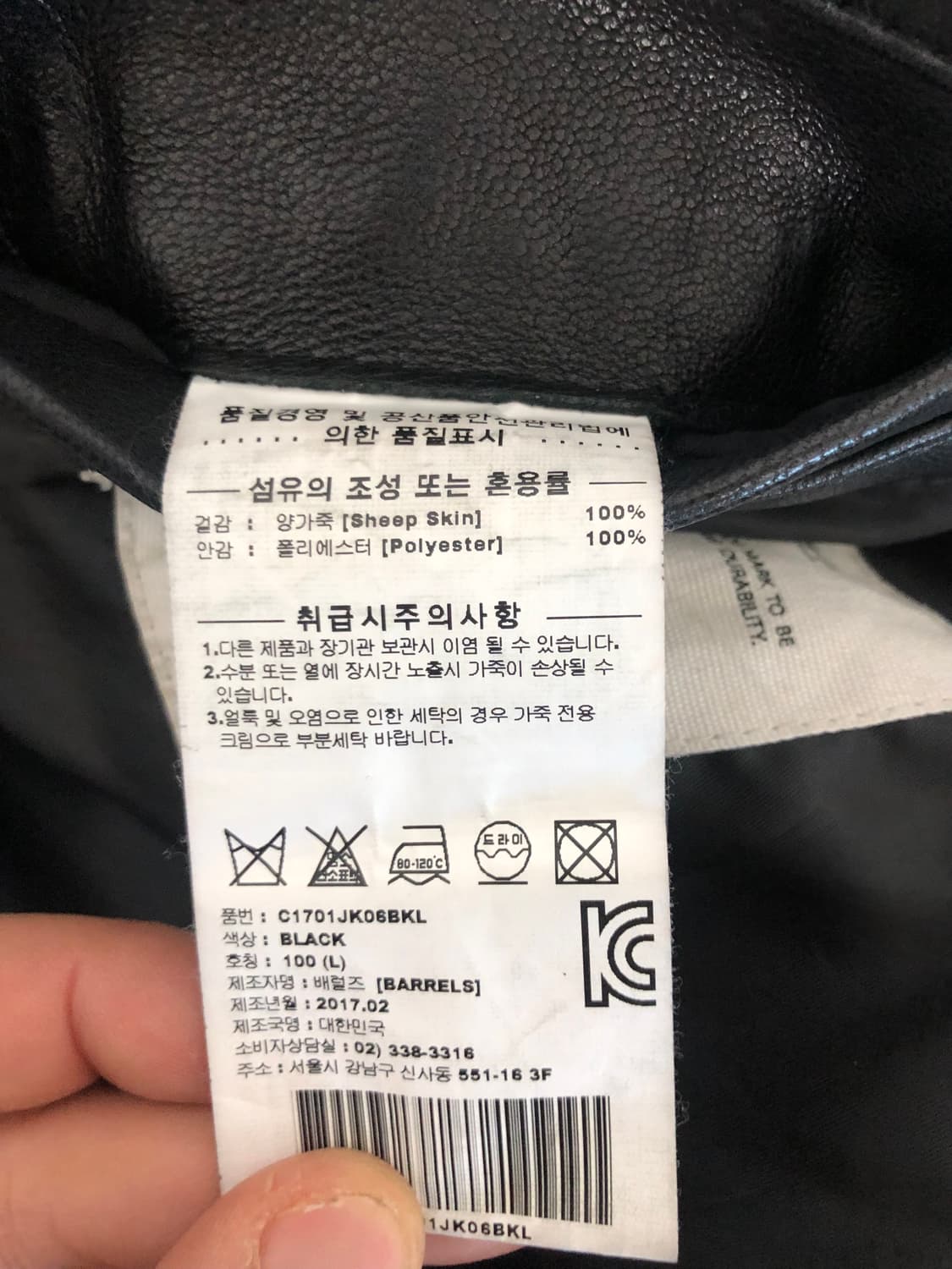 커버낫 양가죽 더블라이더자켓 L 100 상품이미지5