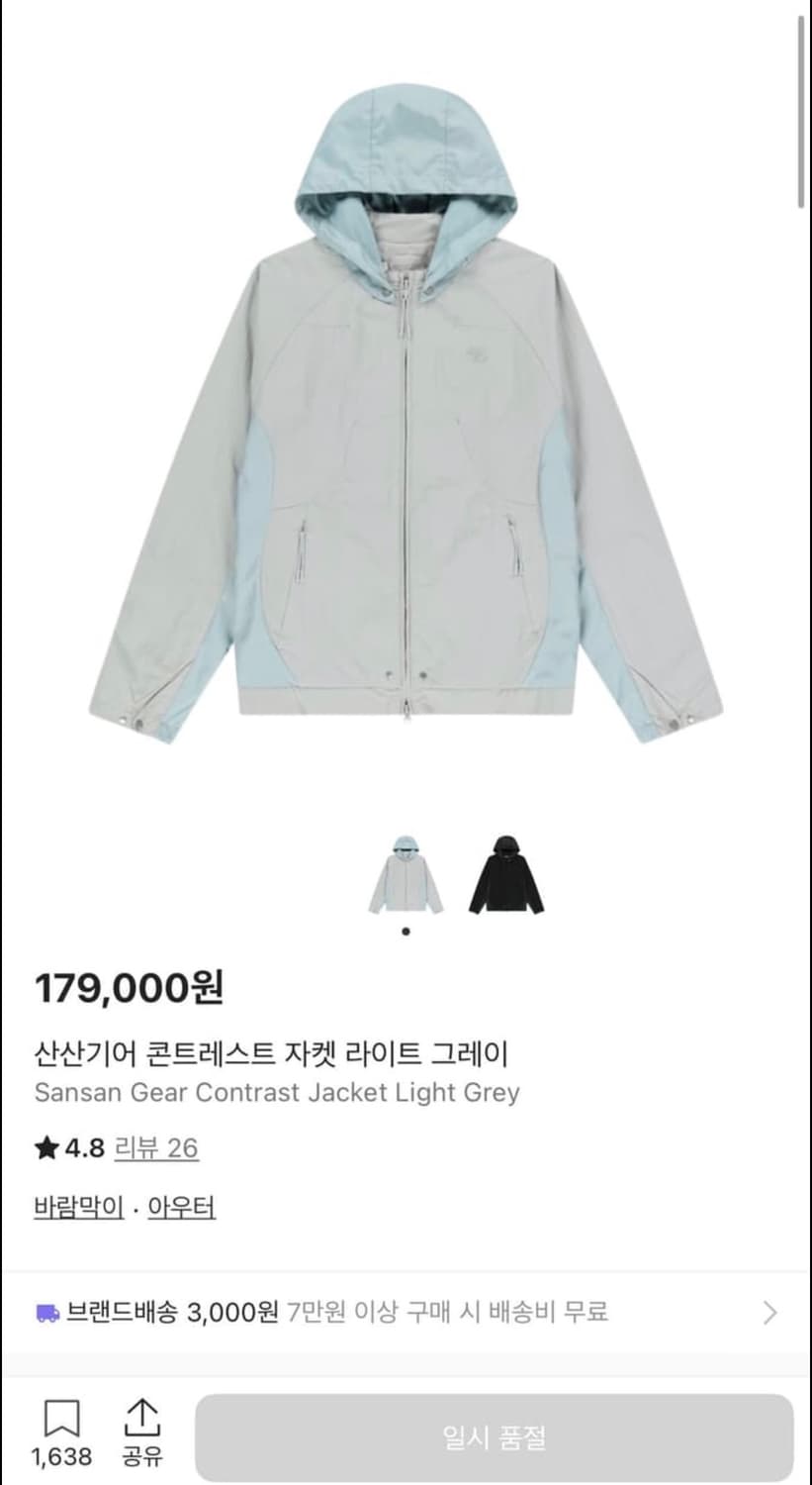 산산기어 콘트레스트 자켓 라이트 그레이 팝니다 상품이미지2