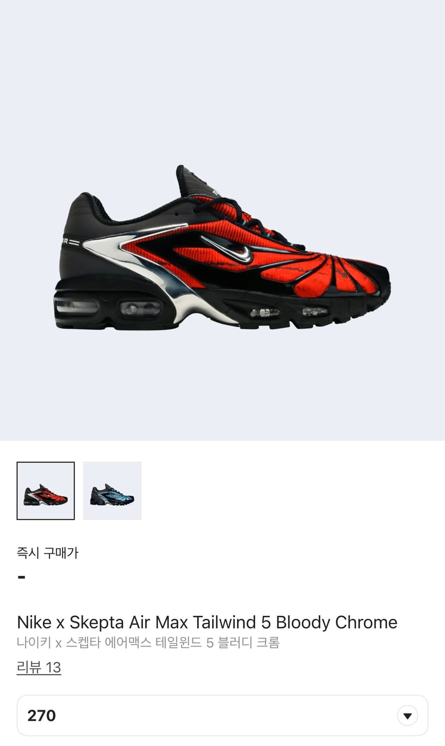 나이키 스켑타 270 ~ 280 상품이미지1