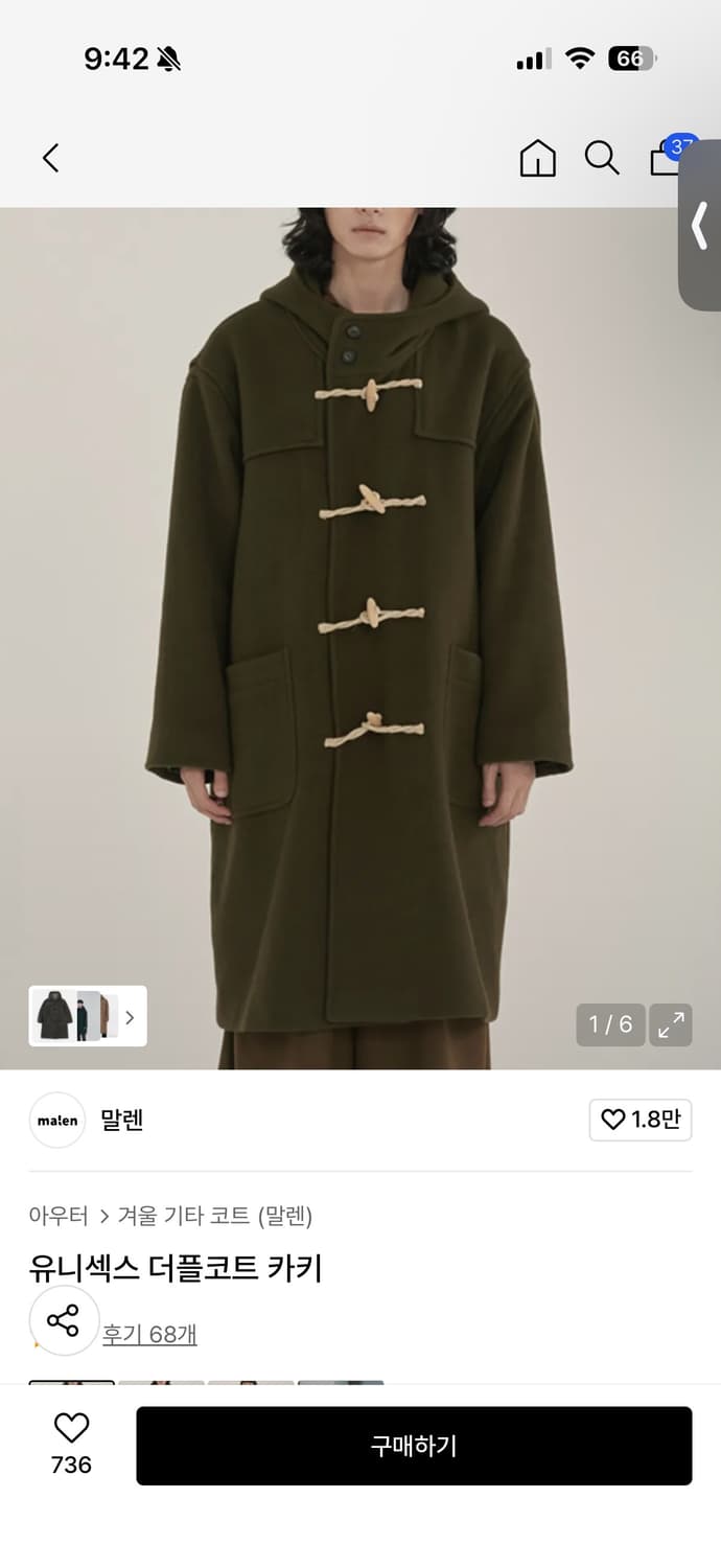 말렌 더플코트 (떡코) 2사이즈 팝니다 상품이미지2