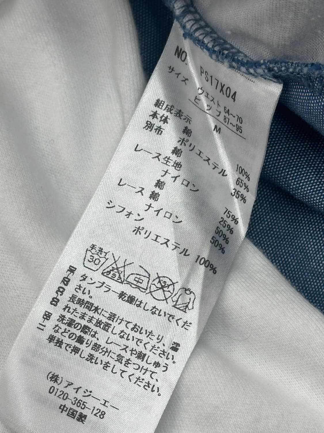 🦋엑시즈팜 레이어드 블라우스 셔츠🦋 레이스 프릴 하구미 갸루 빈티지 상품이미지6