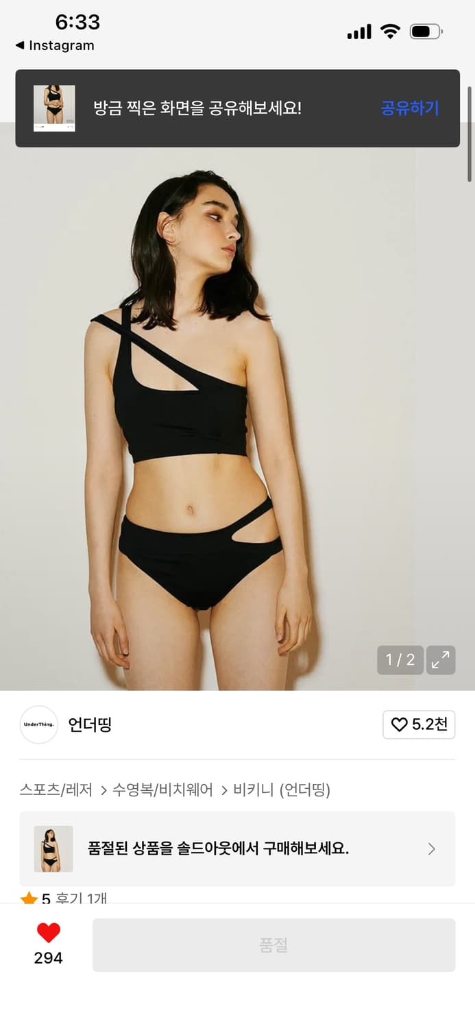 (새상품)언더띵 블랙 컷아웃 비키니 바디프로필 폴댄스 상품이미지4