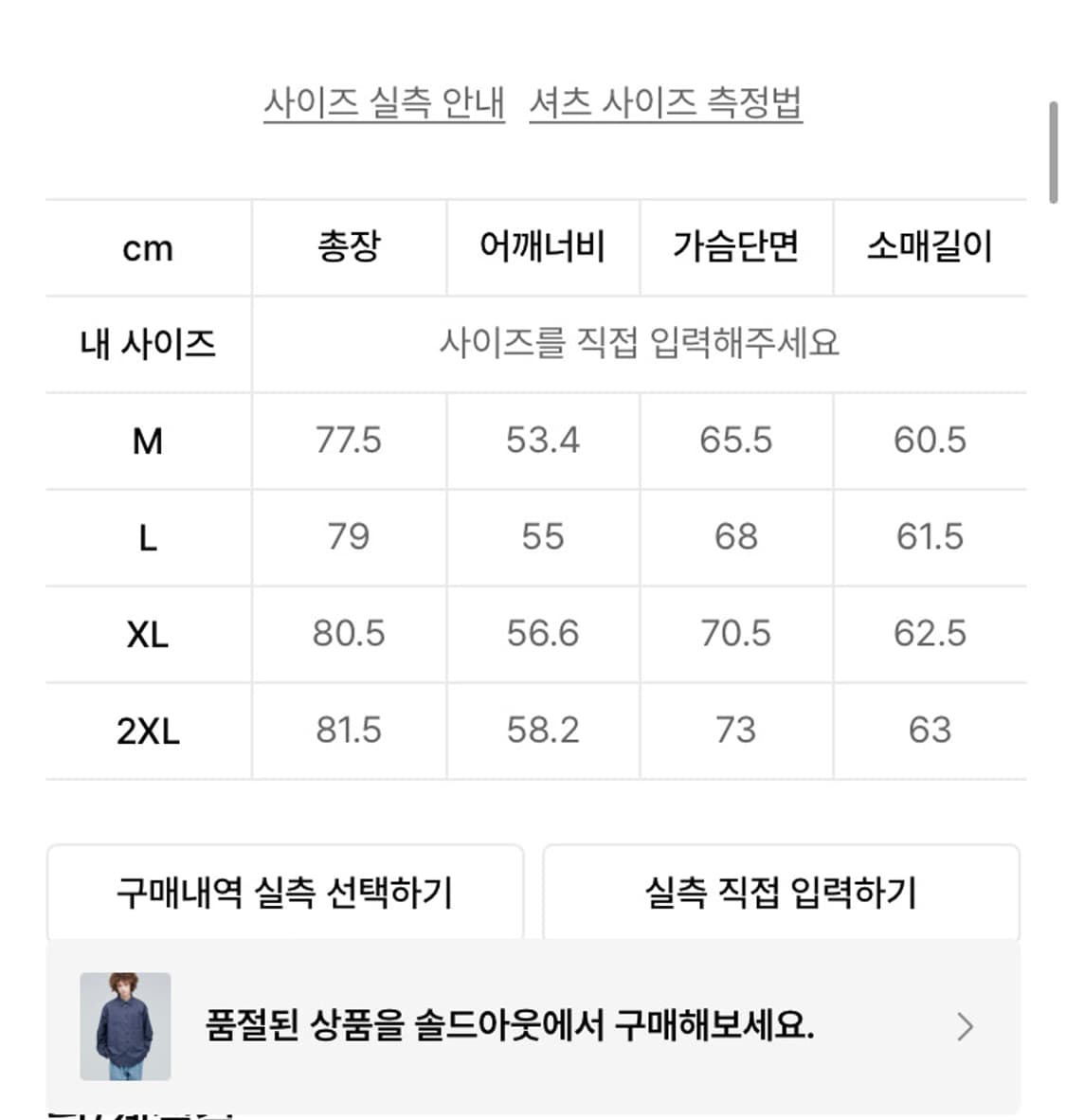 무신사 스탠다드 체크셔츠 XL사이즈 상품이미지5
