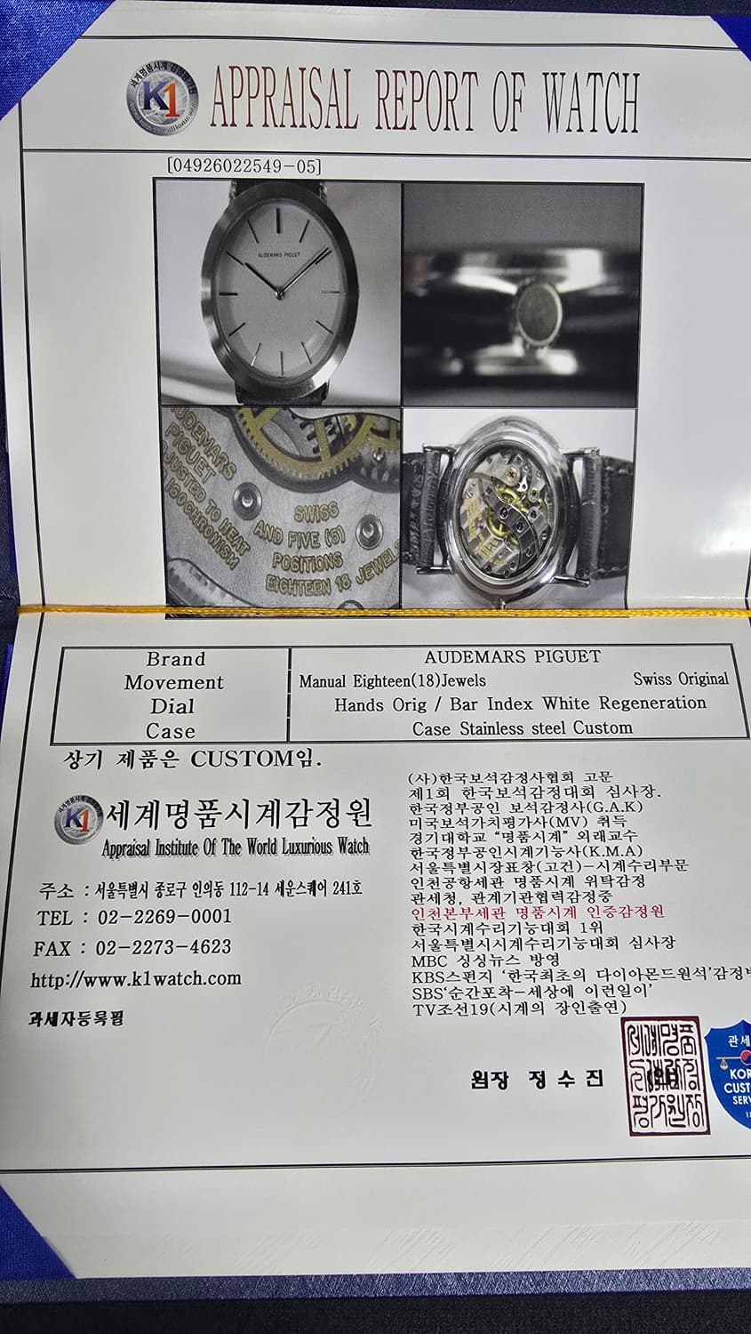 오데마피게 울트라씬 빈티지 수동 시계 상품이미지1