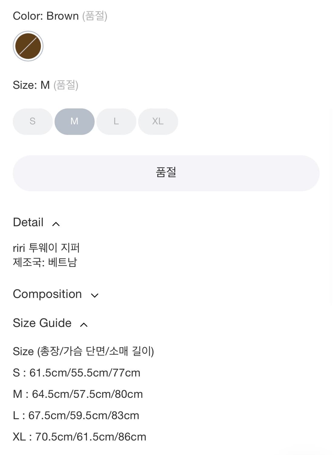 파프8.0+ 모스자켓 브라운 M 상품이미지2