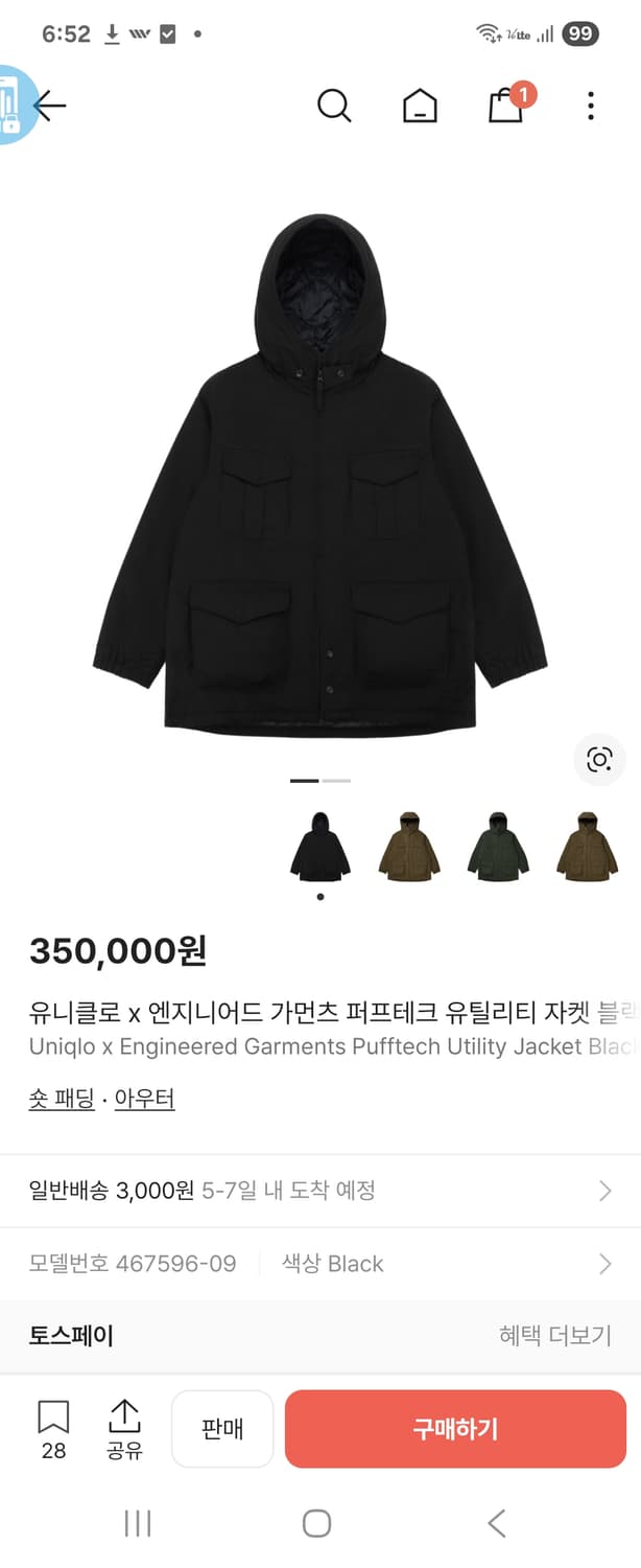 유니클로 엔지니어드가먼츠 유틸리티 자켓 L 상품이미지3