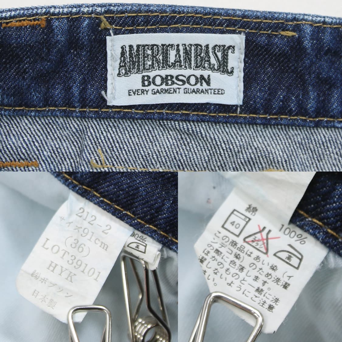 (착용컷) 80~90's BOBSON 데님 팬츠 (남성용 33.5) 상품이미지6