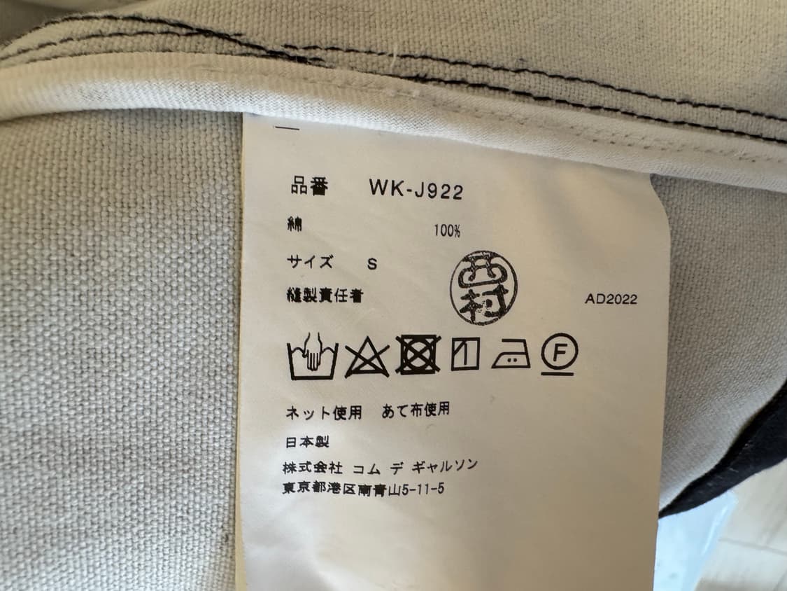 [S]Junya Watanabe x Bates x Berberjin라이더 상품이미지8