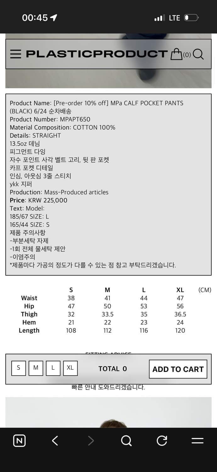 플라스틱 프로덕트 CALF POCKET PANTS ( S ) 상품이미지5