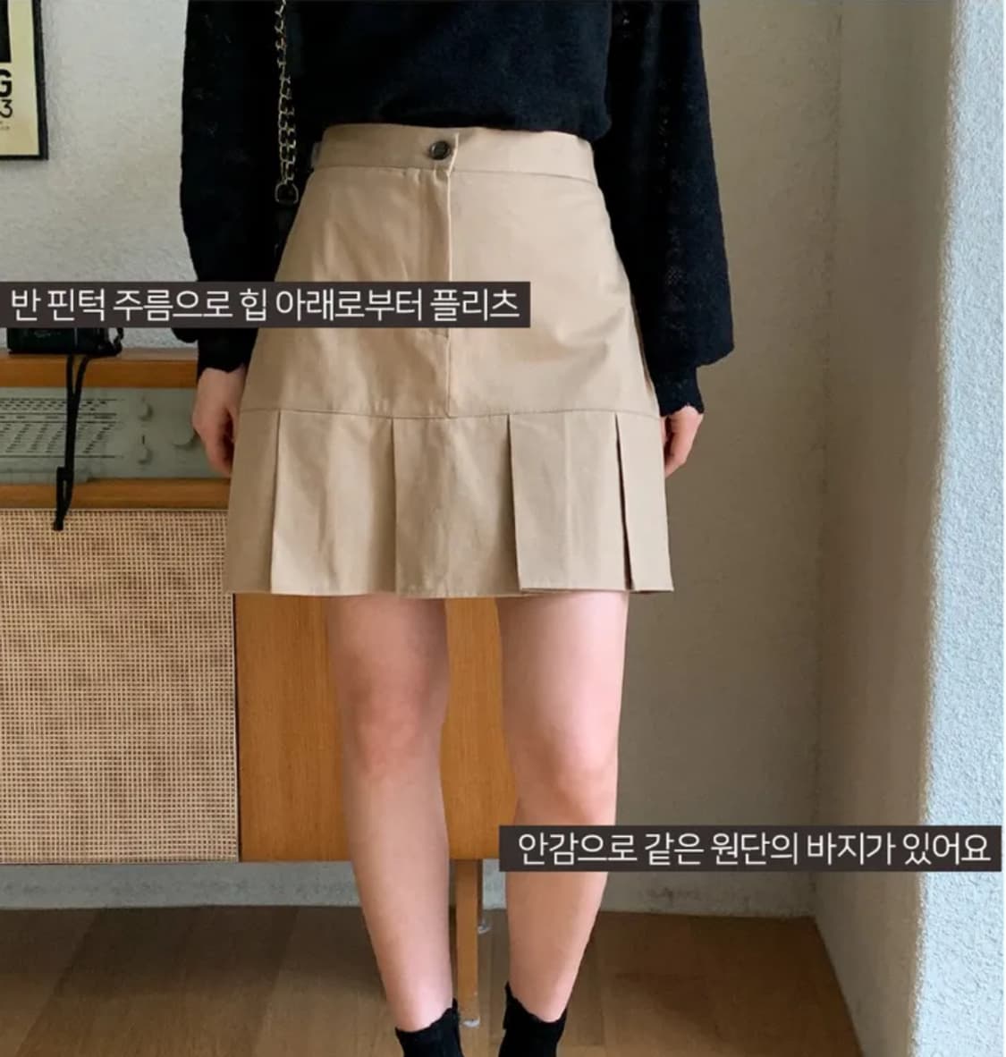2번사이즈) 뒷밴딩 베이지 플리츠 스커트 상품이미지2