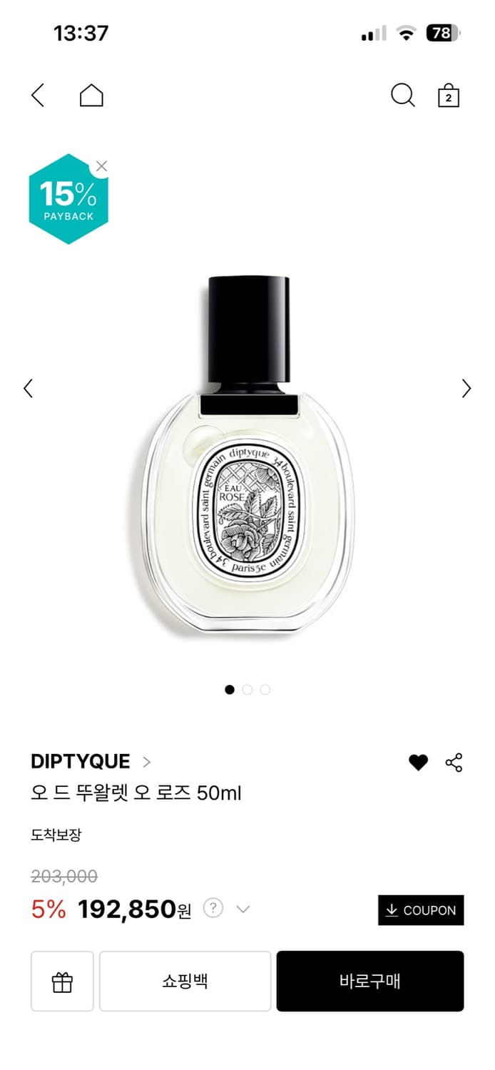 딥디크 오 드 뚜왈렛 오로즈 50ml 상품이미지4