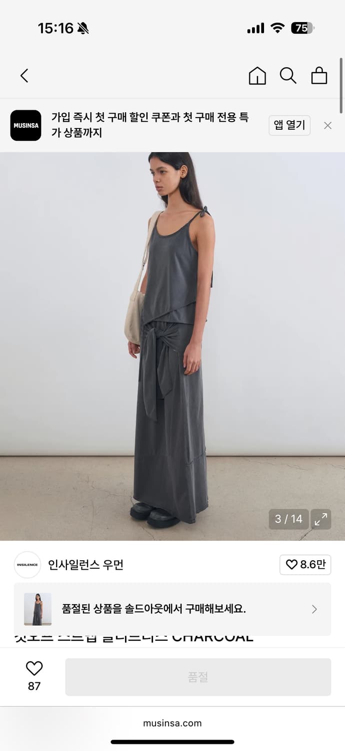 인사일런스 우먼 컷오프 스트랩 슬리브리스 차콜 CHARCOAL 상품이미지1