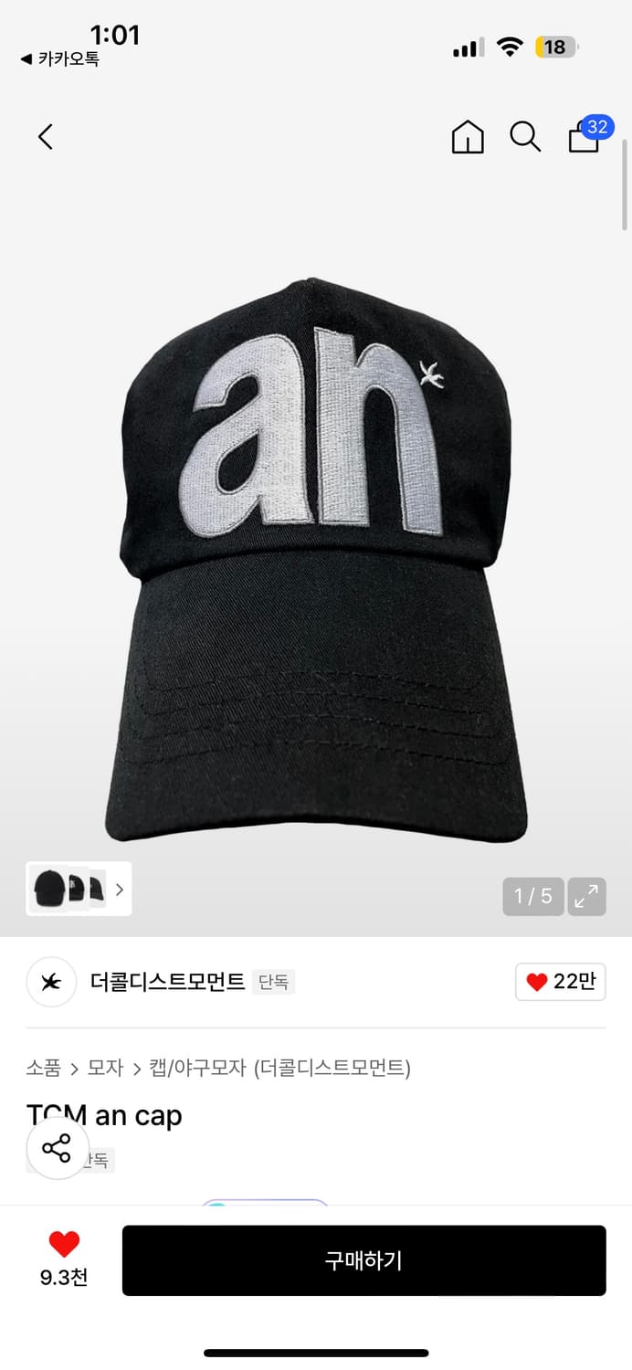 더콜디스트모먼트 TCM 모자 상품이미지1