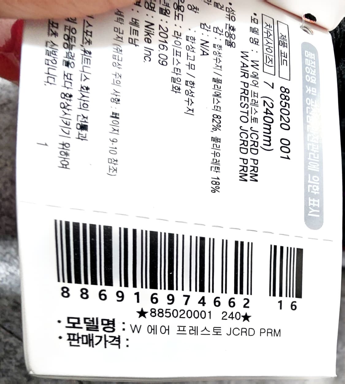 나이키 운동화 ♡새상품♡ 상품이미지7