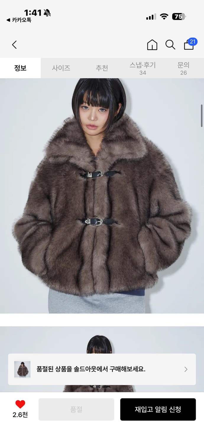 라라폭스 스트랩 버클 퍼 자켓  상품이미지2