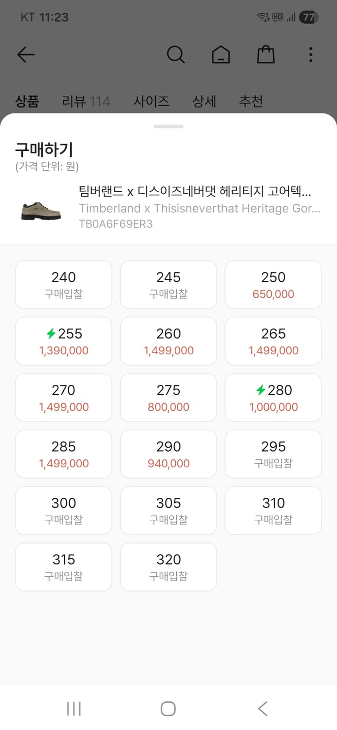 디네댓x팀버랜드 목토 275mm 상품이미지9