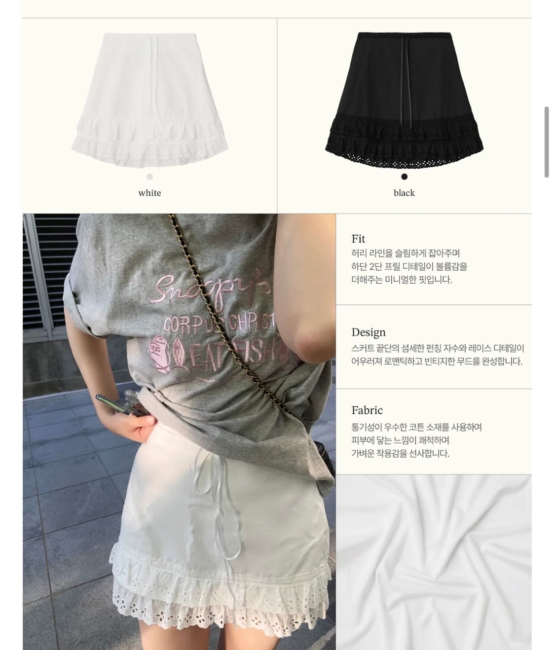 ZAENIO 레이스 펀칭 스커트 (화이트/블랙) 상품이미지3