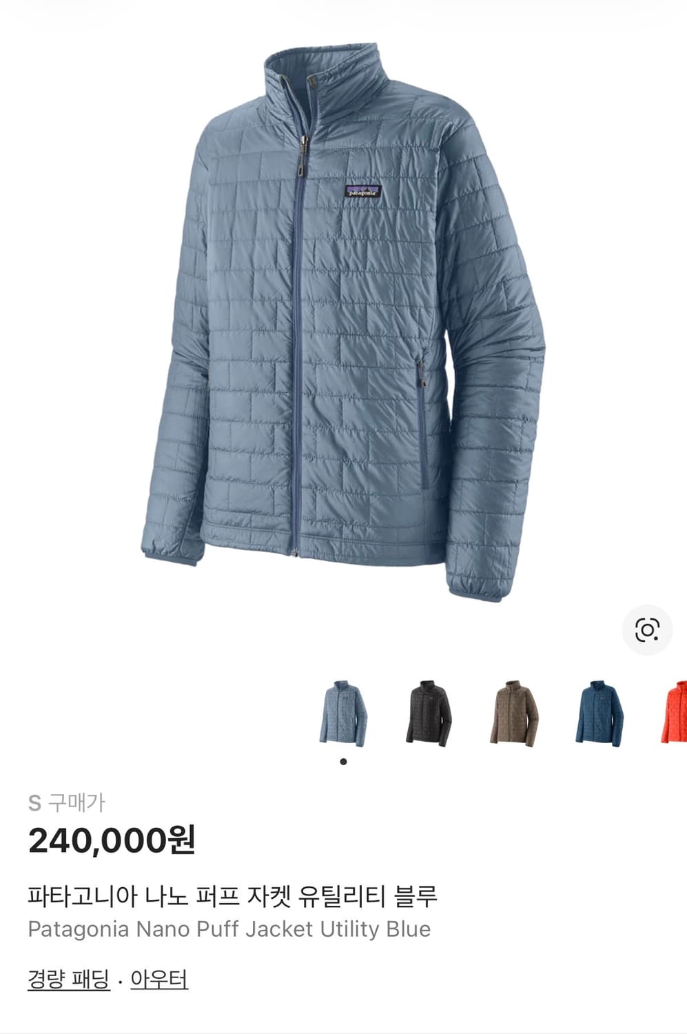 새상품) 파타고니아 경량패딩 나노 퍼프 자켓 상품이미지2