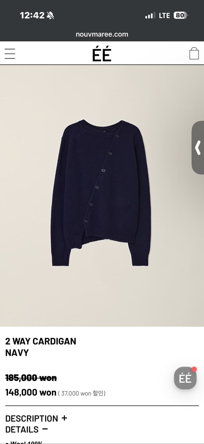 EE 투웨이 가디건 상품이미지1