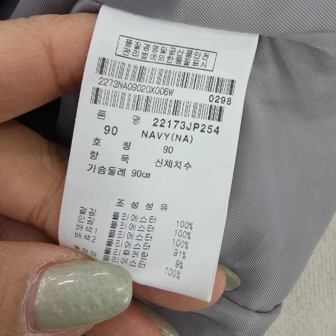 [90] 팬텀 골프 바람막이 집업 자켓 0129J1 상품이미지4