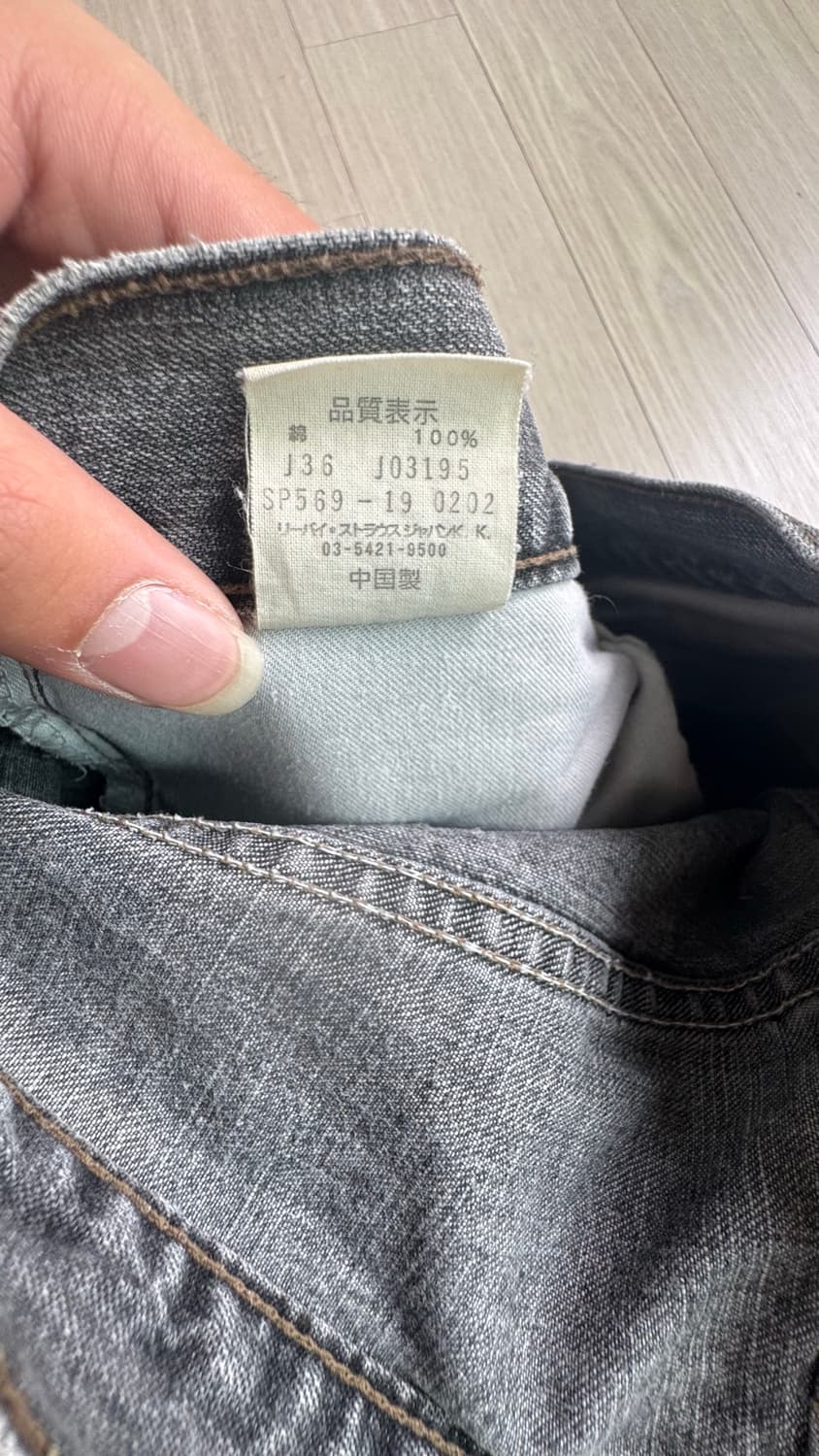 일본 리바이스 버뮤다 569 L30 상품이미지10