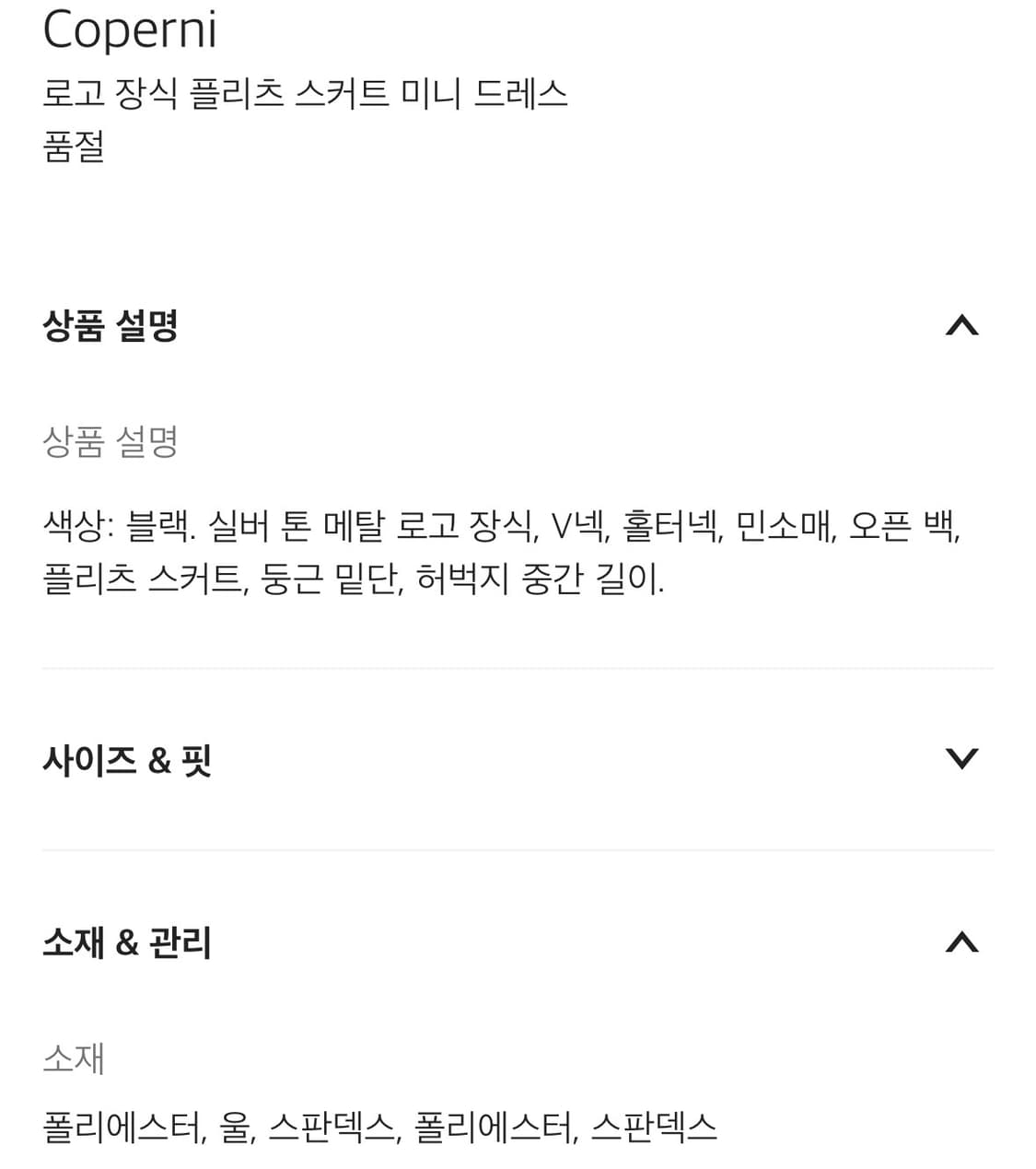 코페르니 미니 드레스 상품이미지8