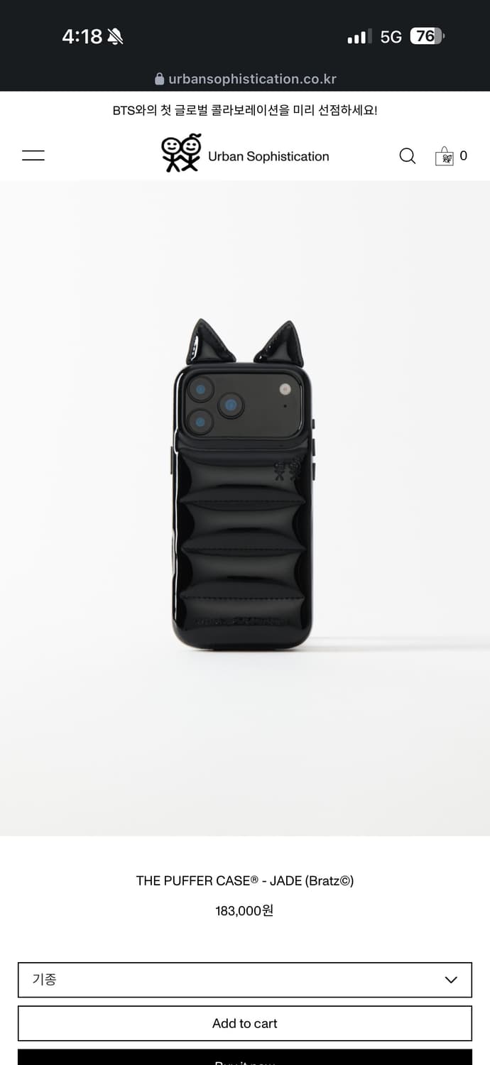 THE PUFFER CASE - JADE (Bratz) 아이폰17프로맥스 상품이미지1